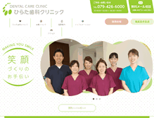 Tablet Screenshot of dc-hirata.com